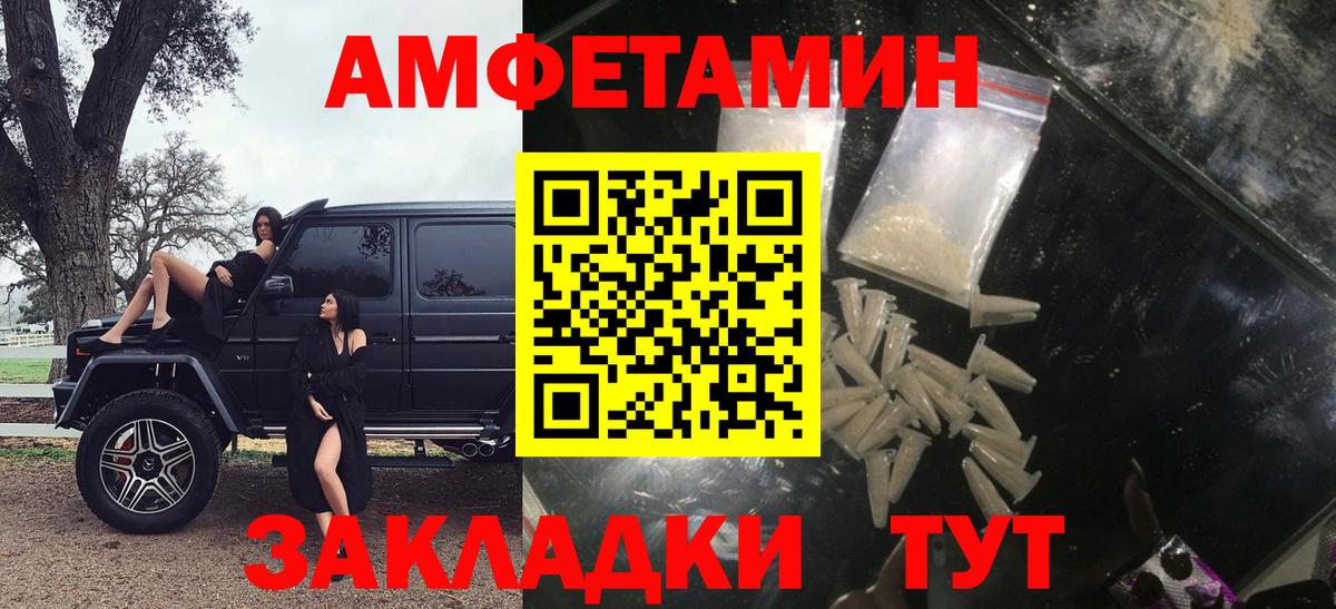 Амфетамин Premium Каменск-Уральский