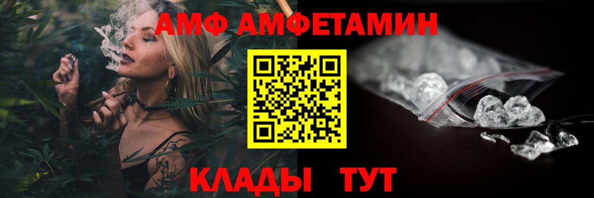 Каменск-Уральский  Amphetamine  Вход с VPN  АМФЕТАМИН  АМФЕТАМИН Premium 