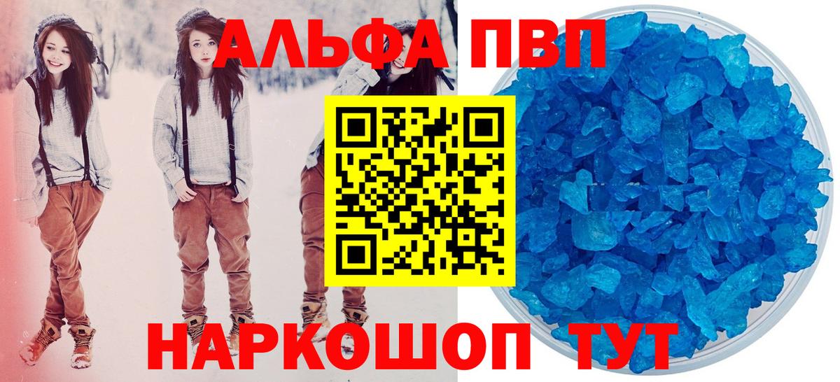 APVP Соль  Вход с VPN  A PVP кристаллы  Alfa_PVP  A PVP СК  Каменск-Уральский 