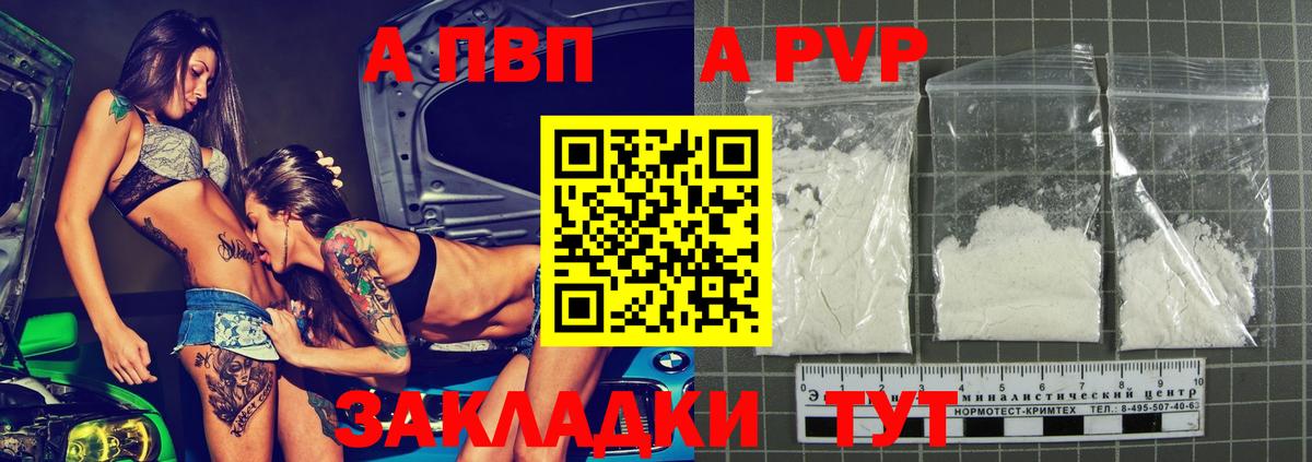 Alpha PVP СК Каменск-Уральский