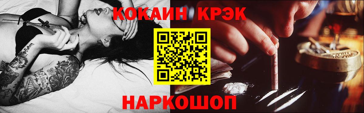Cocaine  Конопля  Альфа ПВП СОЛЬ кристаллы  ГАШИШ  Каменск-Уральский  Мефедрон кристаллы  Вход с VPN  Cocaine 