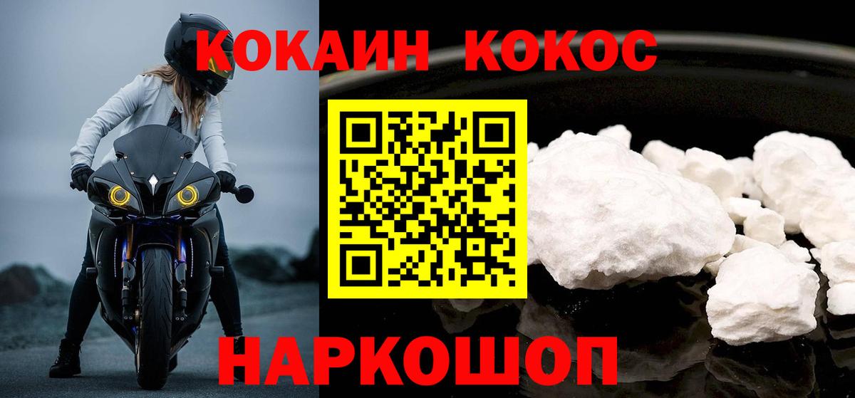 Cocaine  COCAIN Fish Scale  Вход с VPN  Каменск-Уральский 