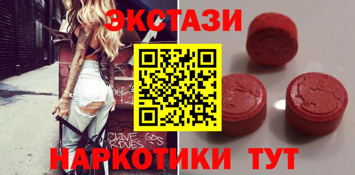 Ecstasy  Ecstasy 99%  Каменск-Уральский  Вход с VPN  Экстази диски 