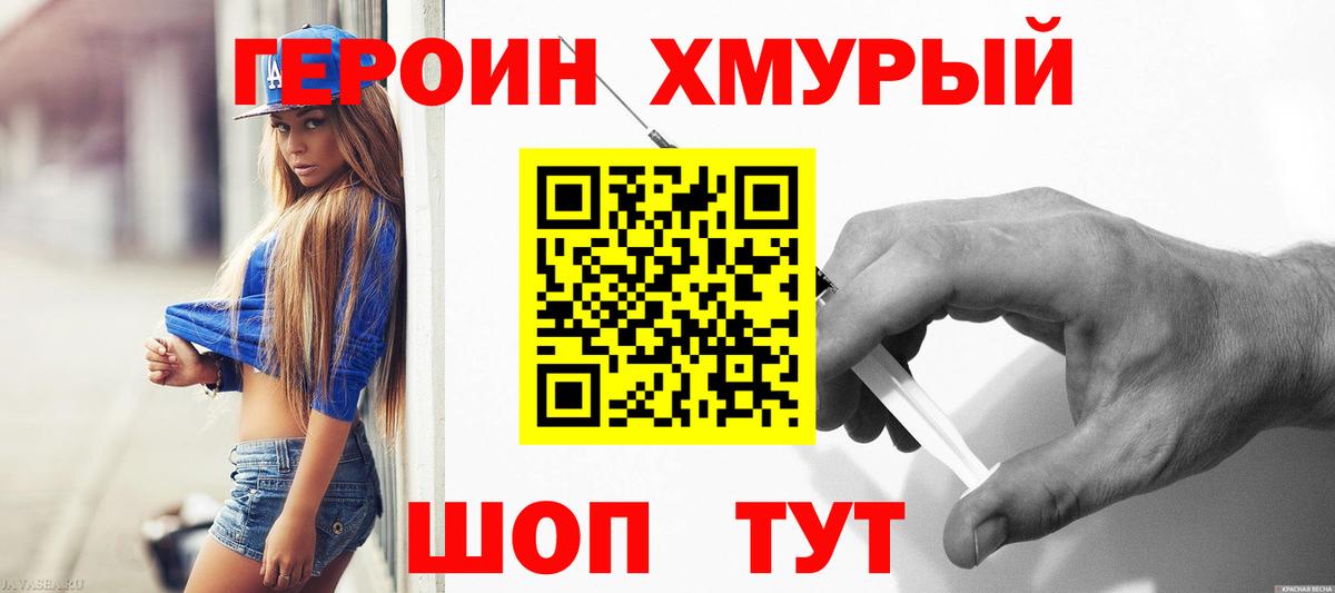 Героин  Героин белый  Вход с VPN  Каменск-Уральский 