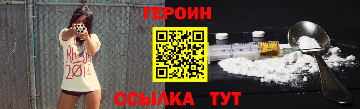 Героин герыч Каменск-Уральский