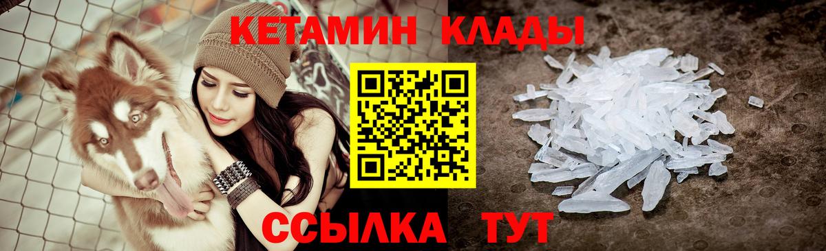 Кетамин VHQ  Вход с VPN  Каменск-Уральский 