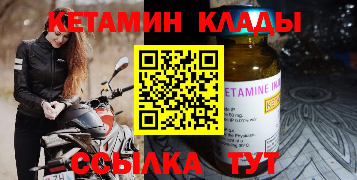 Кетамин VHQ Каменск-Уральский