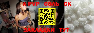 спайс Краснодар