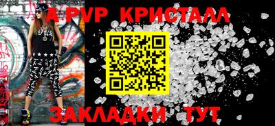 спайс Краснодар