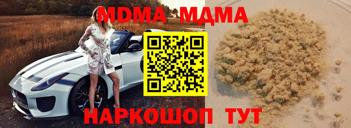 MDMA молли Каменск-Уральский