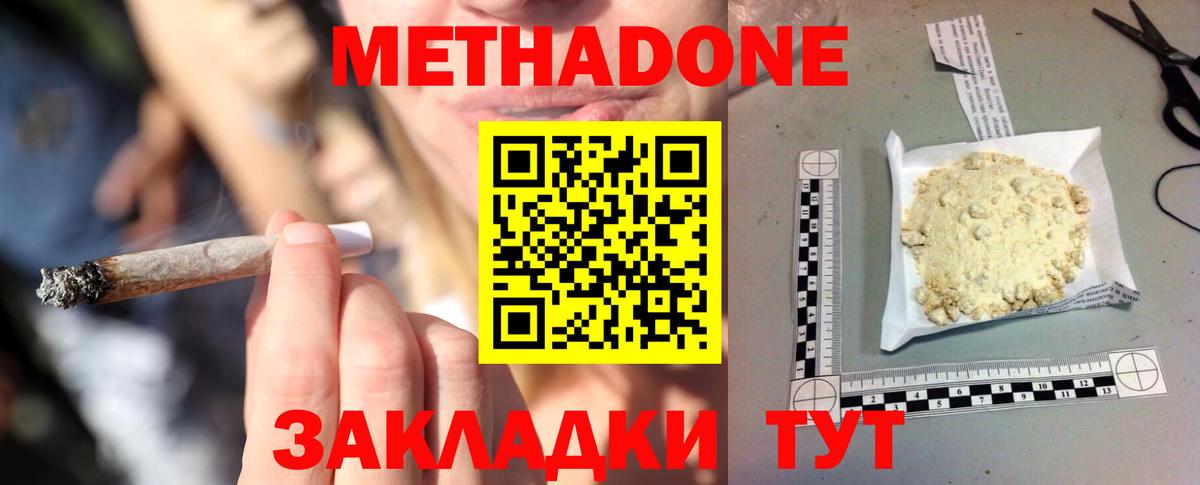 МЕТАДОН мёд  Вход с VPN  Каменск-Уральский 