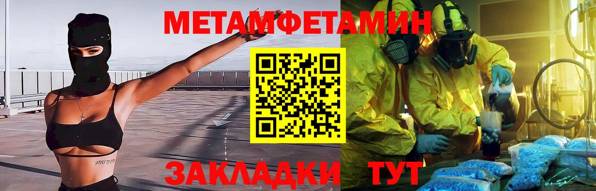 МЕТАМФЕТАМИН винт Каменск-Уральский